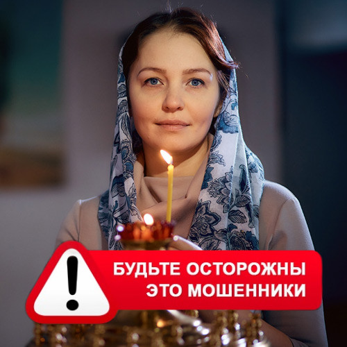 Мария Степановна @MariaGadalka в Лобне – это мошенники